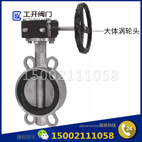 渦輪對夾式蝶閥 渦輪對夾式蝶閥