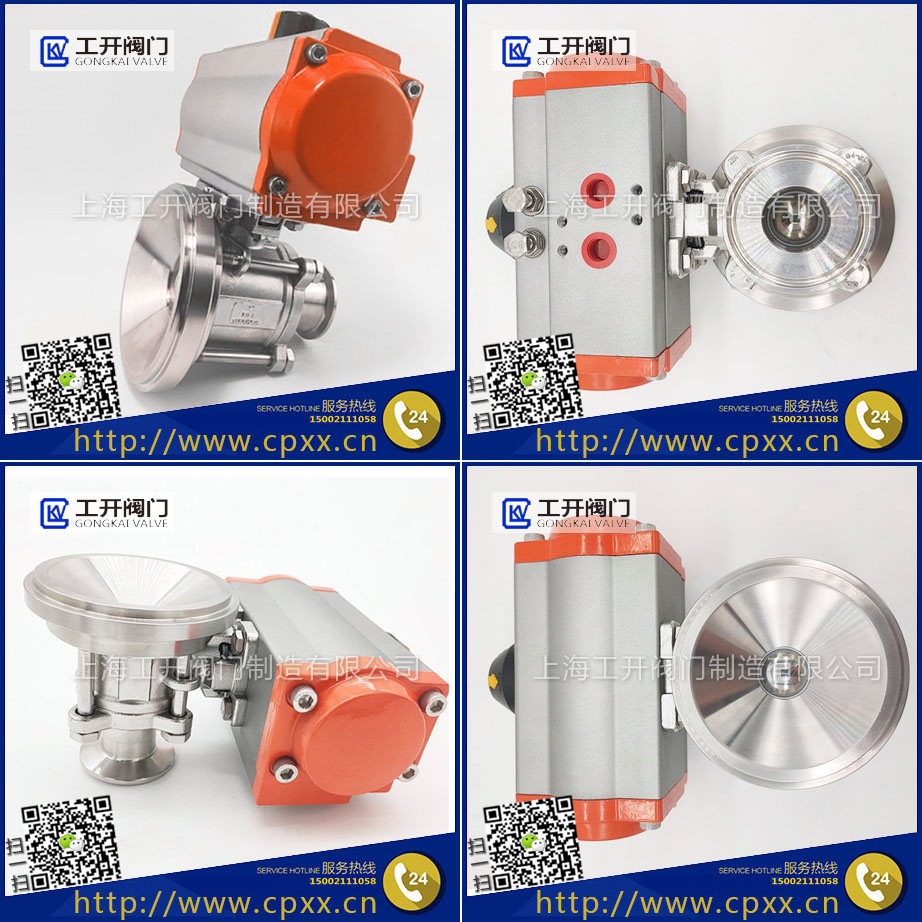 衛(wèi)生級(jí)氣動(dòng)罐底快裝球閥