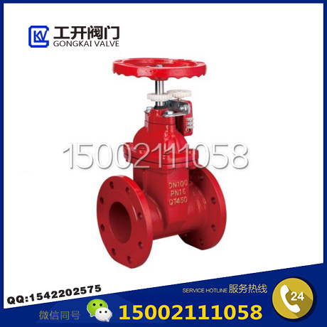 消防閘閥-Z45X消防信號(hào)閘閥-上海工開(kāi)閥門(mén)