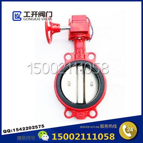 XD371X信號蝶閥-對夾式信號蝶閥-消防信號蝶閥-上海工開閥門