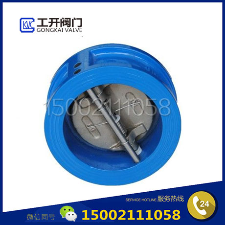 上海工開(kāi)閥門(mén)H76X對(duì)夾止回閥-蝶式止回閥-雙瓣止回閥-水用止回閥