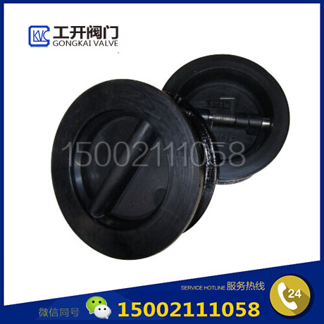 上海工開閥門H76J襯膠止回閥-碟型襯膠止回閥-對夾止回閥