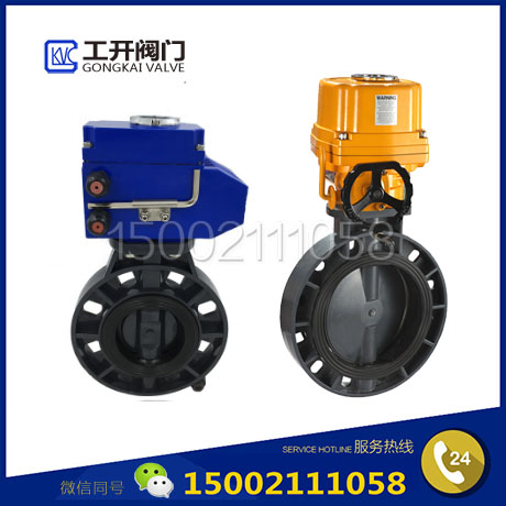 電動(dòng)塑料蝶閥-UPVC蝶閥廠家-PVC對(duì)夾塑料蝶閥-耐腐蝕電動(dòng)蝶閥-上海工開(kāi)閥
