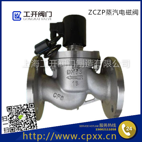 蒸汽電磁閥 蒸汽電磁閥