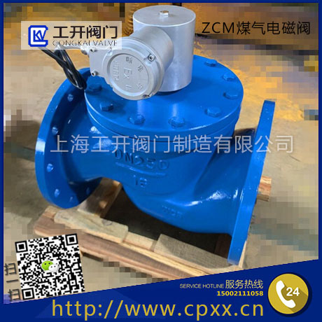 煤氣電磁閥 煤氣電磁閥