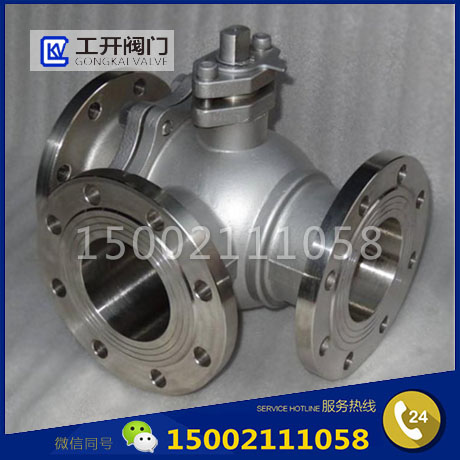 Q44F/Q44H三通L型球閥-三通球閥-不銹鋼三通球閥-法蘭式三通球閥 Q44F/Q44H三通L型球閥-三通球閥-不銹鋼三通球閥-法蘭式三通球閥