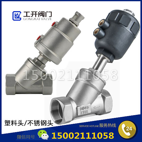 氣動(dòng)絲扣角座閥-不銹鋼角座開關(guān)閥-螺紋氣動(dòng)角座閥