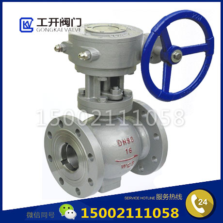 偏心半球閥-手動(dòng)渦輪雙偏心半球閥PQ340H/Y-側(cè)裝偏心半球閥 