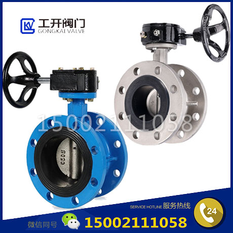 D341X手動(dòng)軟密封法蘭蝶閥-渦輪雙法蘭蝶閥-中線軟密封渦輪法蘭蝶閥