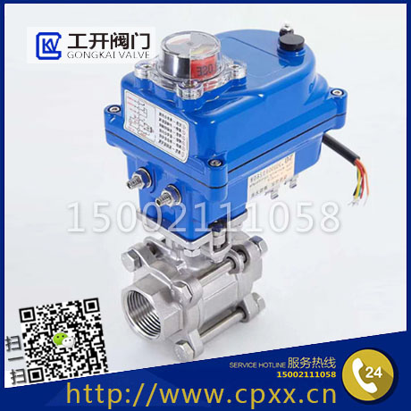迷你微型電動三片式球閥-精微型電動不銹鋼球閥-Q911F-16P