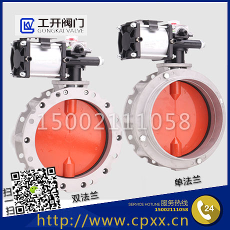 氣動粉塵蝶閥-水泥攪拌站專用蝶閥-粉體蝴蝶閥-鋁合金粉體蝶閥單/雙法蘭-氣動粉