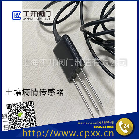 土壤墑情傳感器-土壤溫濕度傳感器 土壤墑情監(jiān)測溫度水分變送器