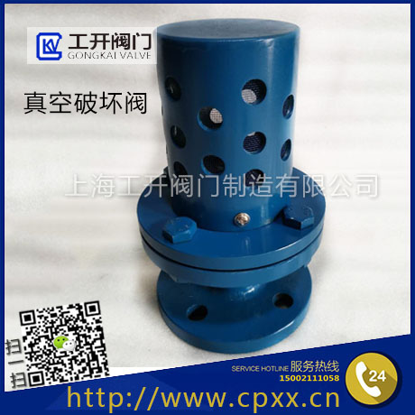 真空破壞閥-負(fù)壓真空補(bǔ)氣閥-碳鋼不銹鋼材質(zhì)