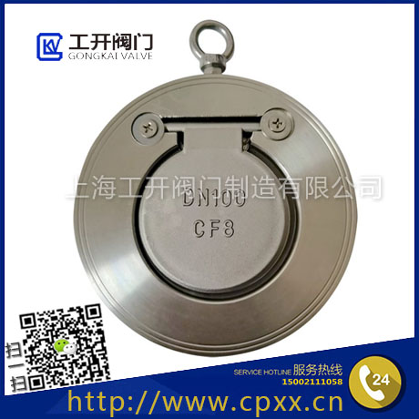 對(duì)夾式止回閥 對(duì)夾式止回閥