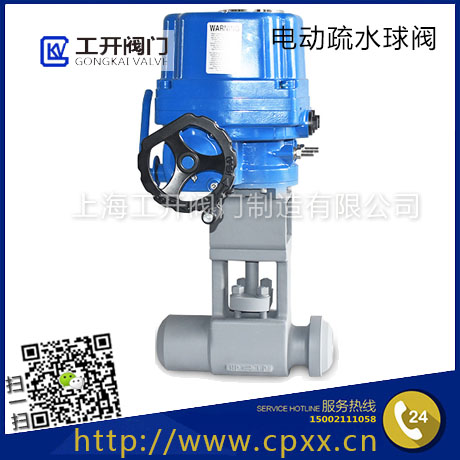 電動疏水球閥-電動高壓疏水球閥-電動高壓鍛鋼疏水球閥