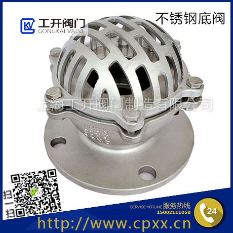 不銹鋼底閥 不銹鋼底閥