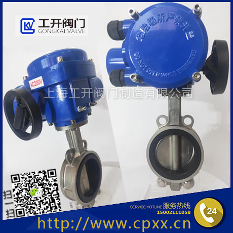 部分回轉(zhuǎn)電裝Q型電動(dòng)蝶閥D971X-16P-電動(dòng)不銹鋼對(duì)夾式蝶閥