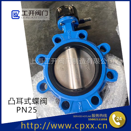 凸耳式蝶閥PN25|型號LTD371X-25Q|閥板CF8