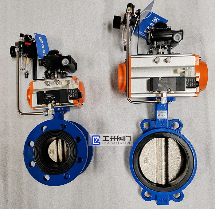 上海工開閥門-氣動法蘭蝶閥與氣動對夾式蝶閥對比
